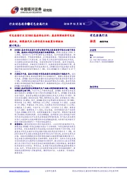 有色金属行业2018Q3基金持仓分析：基金持续减持有色金属行业，新能源汽车上游仍是行业配置头部板块