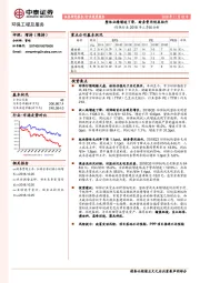 环保行业2018年三季报分析：整体业绩增速下滑，财务费用明显抬升