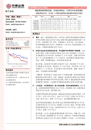 新能源点评09：2018Q1-3可再生能源电力建设和并网运行情况：新能源消纳明显改善，风电反转验证，分布式光伏逆势增长