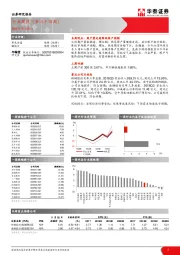 黑色金属行业周报（第四十四周）