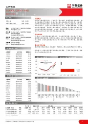 有色金属行业周报（第四十四周）