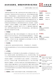 医药行业周报：版块迎估值修复，继续看好原料药和医疗服务
