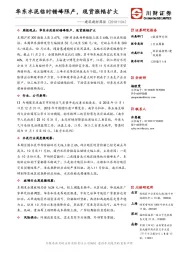 建筑建材周报：华东水泥临时错峰限产，现货涨幅扩大