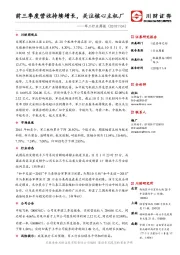军工行业周报：前三季度营收持续增长，关注核心主机厂