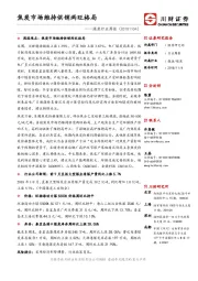 煤炭行业周报：焦炭市场维持供销两旺格局