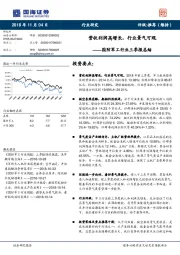 国防军工行业三季报总结：营收利润高增长，行业景气可观