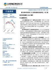 机械设备行业周报2018年第42期(总第113期):星云股份拟投资3亿元建设锂电设备项目,哈工智能拟收购德国NIMAK集团