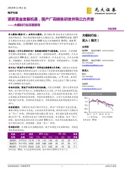 大模拟行业深度报告:紧抓黄金发展机遇,国产厂商销售研发并购三力齐发