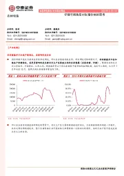 农林牧渔行业报告简版：仔猪亏损角度对生猪价格的思考