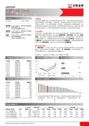 轻工制造：行业周报（第四十四周）