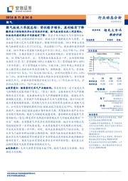 燃气板块三季报总结：营收稳步增长，盈利略有下降