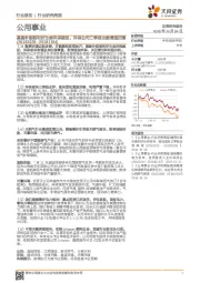 公用事业行业研究周报：基建补短板利好生态环保建设，环保公司三季报业绩增速回落