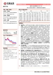 煤炭行业定期报告：港口动力煤价企稳回升，继续看好板块估值修复