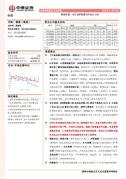 传媒行业周报：情绪回暖，关注业绩稳增长的龙头公司