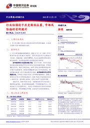 传媒行业周报：行业估值处于历史较低位置，市场风险偏好有所提升