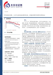 轻工造纸：贸易战缓和预期、人民币大涨造纸板块集体走强，长期看好拥有原材料优势的纸企