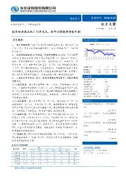 国防军工行业周报：航空和兵装主机厂订单充足，全年业绩稳步增长可期