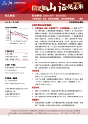 轻工制造行业周报：三季报综述：家具、造纸增速放缓，文娱消费稳健增长