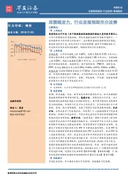 环保行业：政策端发力，行业发展预期充分改善