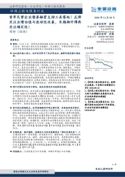 环保工程及服务行业：首单民营企业债券融资支持工具落地！反弹关注业绩估值与流动性改善，长期抛开博弈关注确定性！