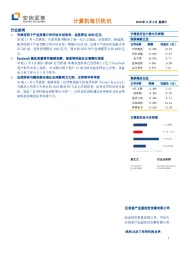计算机每日快讯