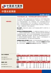 中国水泥周报：水泥价格加快上涨；料四季度业绩可保持良好盈利增长