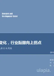 电气设备及新能源行业周报：政策重大变化，行业酝酿向上拐点