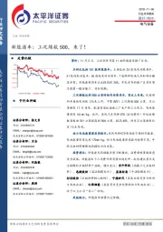 新能源车：工况续航500，来了！