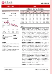 钢铁行业月度报告：卷螺差进一步扩大，煤价上涨