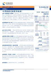 其他轻工行业动态分析：从季报看定制家具板块！