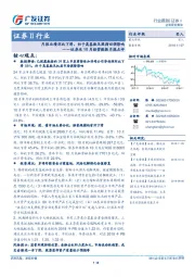 证券业10月经营数据月报点评：月报业绩环比下滑，归于高基数及股指回调影响