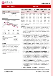 农林牧渔行业月度报告：三季报业绩降幅收窄，关注畜禽养殖板块投资机会