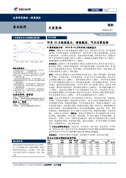 食品饮料行业月度策略报告：阿里10月数据盘点：销售靓丽，节庆消费高增