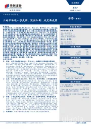 土地市场10月月报：土地市场进一步走弱，流拍加剧、成交再走弱