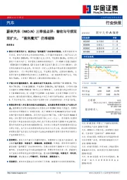 蔚来汽车（NIO.N）三季报点评：营收与亏损双双扩大，“盈利魔咒”仍难破除