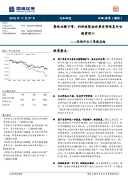 环保行业三季报总结：整体业绩下滑，利好政策组合拳有望恢复行业投资信心