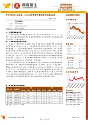 家电行业周报：市场培育已见成效，65.1%消费者购置烟机考虑集成灶