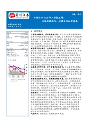 环保行业2018年三季报总结：业绩短期承压，持续关注融资改善