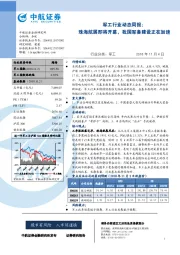 军工行业动态周报：珠海航展即将开幕，我国军备建设正在加速