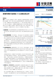 传媒行业快报：新潮传媒获百度领投15亿战略投资点评