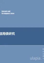 煤炭行业专题：煤炭行业信用债研究