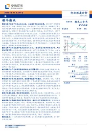 锡行业深度分析：锡牛渐来