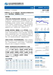 计算机行业2018年三季报总结：成长加速,关注优质龙头和云SAAS、医疗信息化、智能制造三大方向