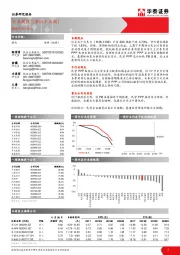 建筑行业周报（第四十五周）