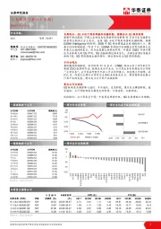 通信行业周报（第四十五周）