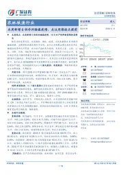 农林牧渔行业投资策略：本周新增6例非洲猪瘟疫情，关注周期拐点提前