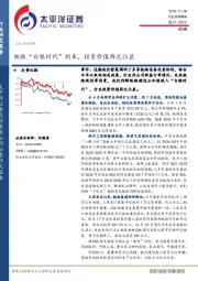 机械行业点评报告：铁路“白银时代”到来，投资价值再次凸显