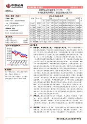 国防军工行业周报：珠海航展亮点颇多，航空装备大放异彩