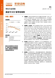 有色行业周报：嘉能可KCC暂停钴销售