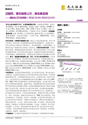 基础化工行业周报:泛酸钙、萤石继续上行,维生素反弹